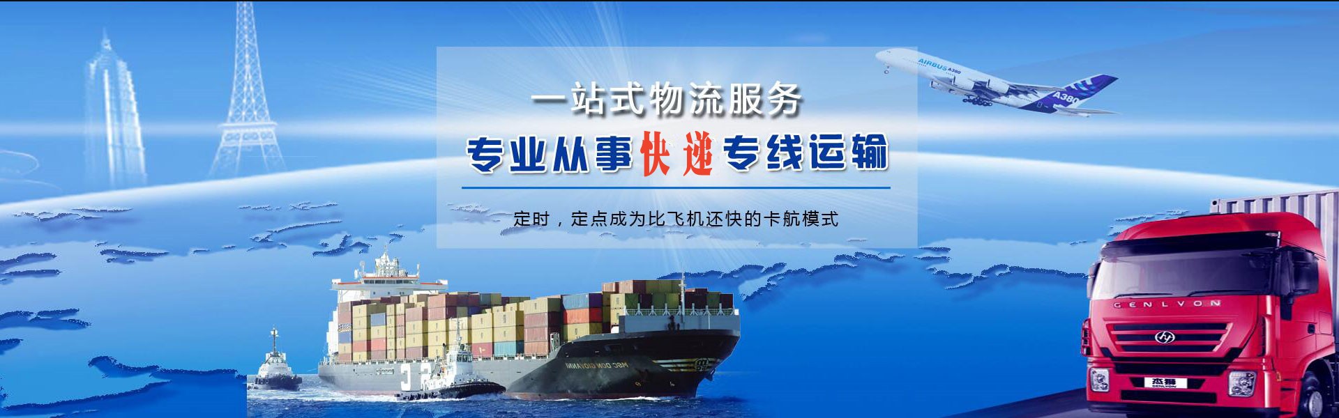 漳州到加拿大物流公司-漳州至加拿大物流专线-漳州空运到加拿大-优时通物流有限公司