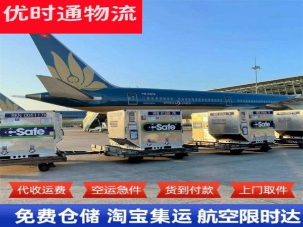 漳州到加拿大空运加急专线